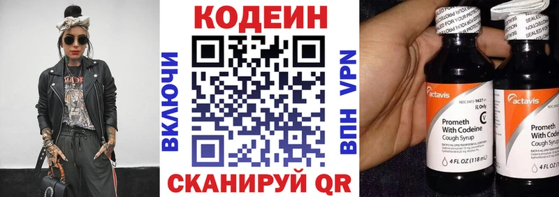 Кодеиновый сироп Lean Purple Drank  Гвардейск 