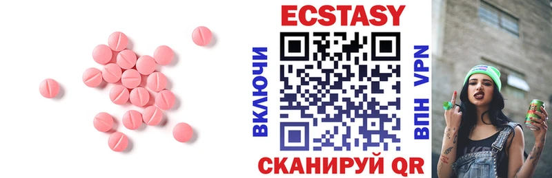 Экстази диски  Гвардейск 