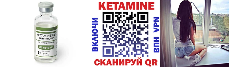 КЕТАМИН VHQ  купить наркотик  Гвардейск 