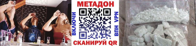 как найти мориарти состав МЕТАДОН кристалл Гвардейск
