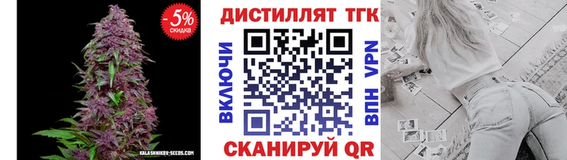 закладки  Гвардейск  Дистиллят ТГК Wax 